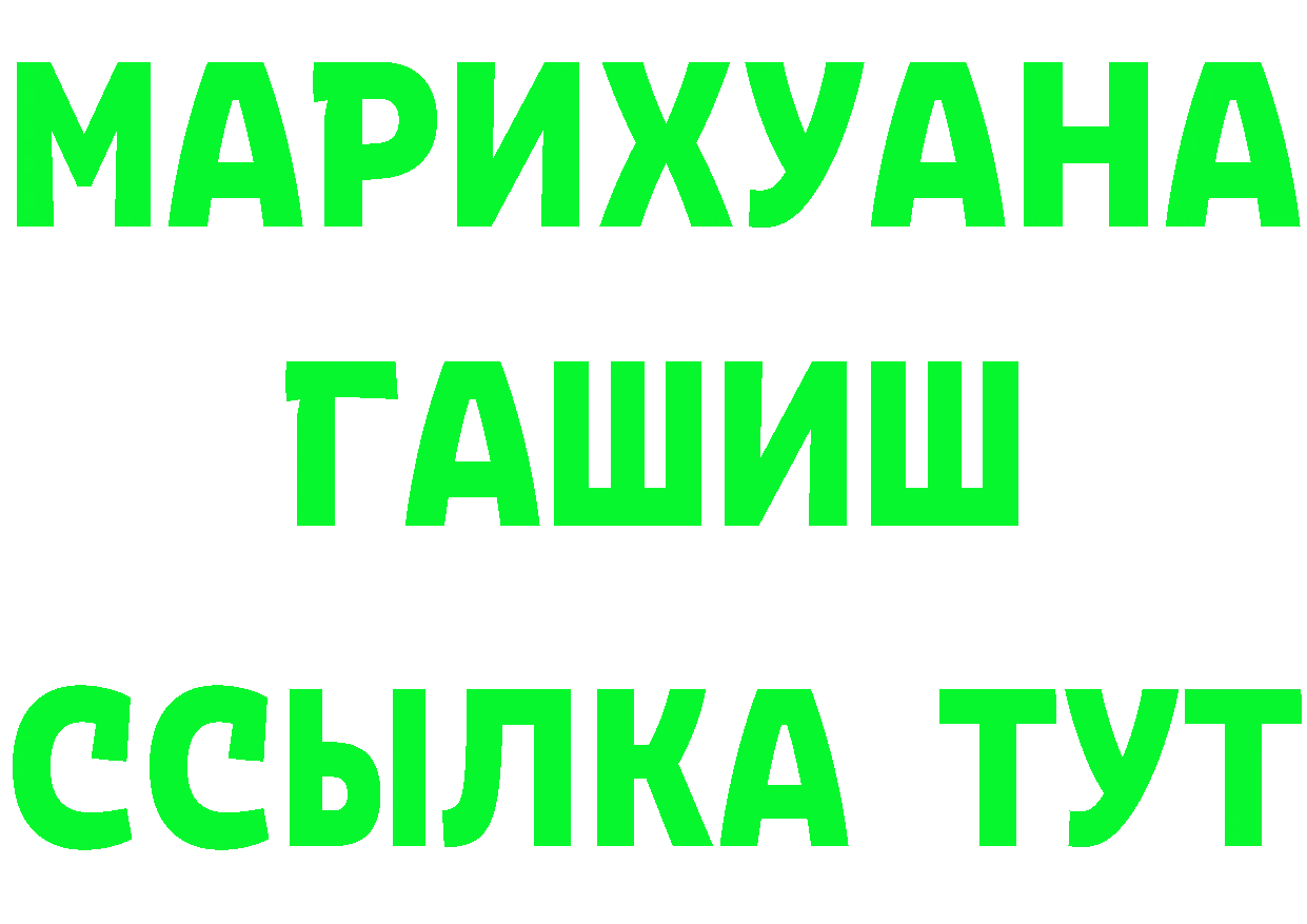 ТГК гашишное масло вход darknet МЕГА Комсомольск-на-Амуре